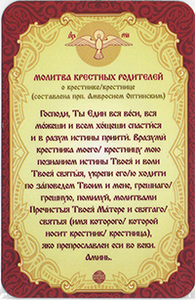 Молитва на холодильник Молитва на холодильник